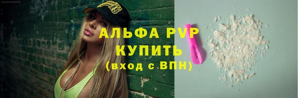 ALPHA-PVP Богородск