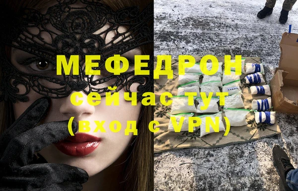 мефедрон Богородицк