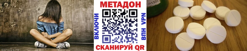 купить наркотик  Медынь  Метадон VHQ 